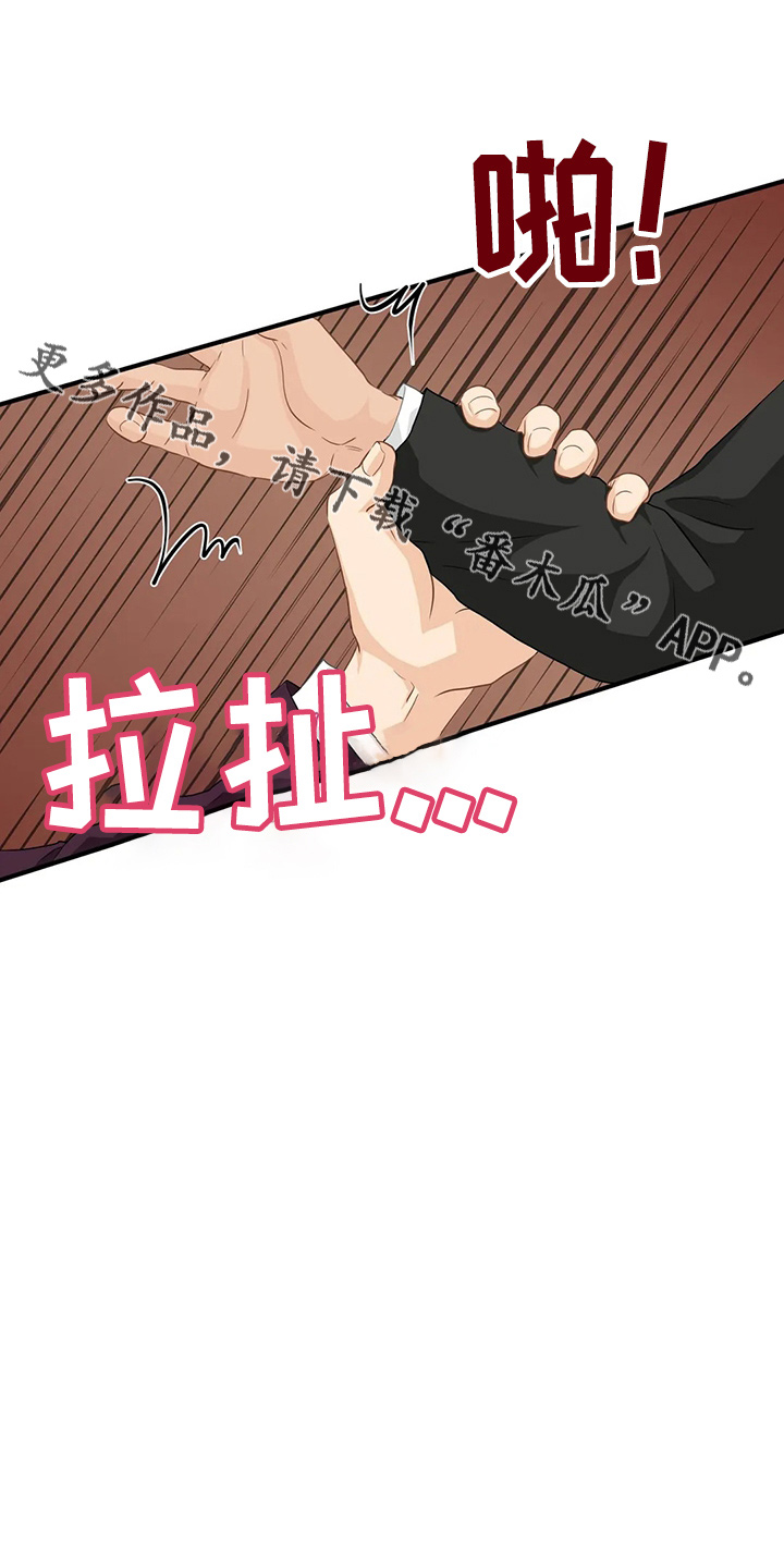 《关注点》漫画最新章节第96章：【第二季】骗人免费下拉式在线观看章节第【12】张图片