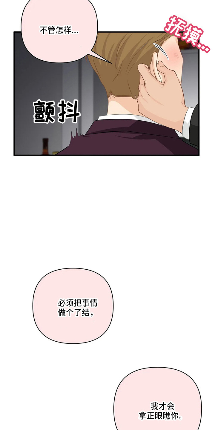 《关注点》漫画最新章节第96章：【第二季】骗人免费下拉式在线观看章节第【4】张图片