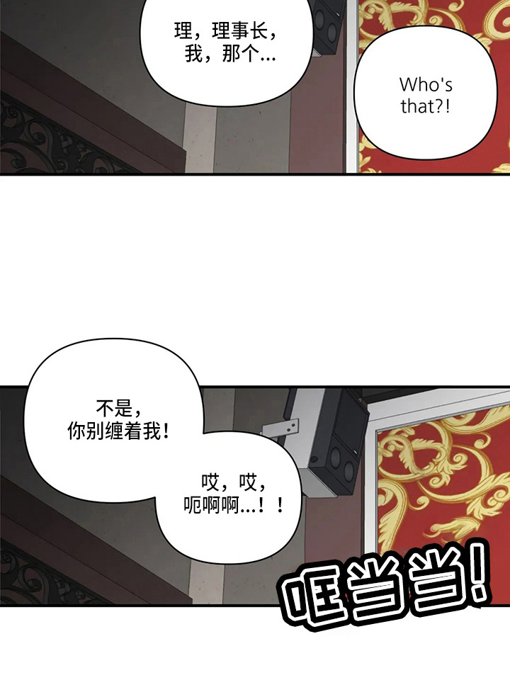 《关注点》漫画最新章节第97章：【第二季】吃醋免费下拉式在线观看章节第【21】张图片