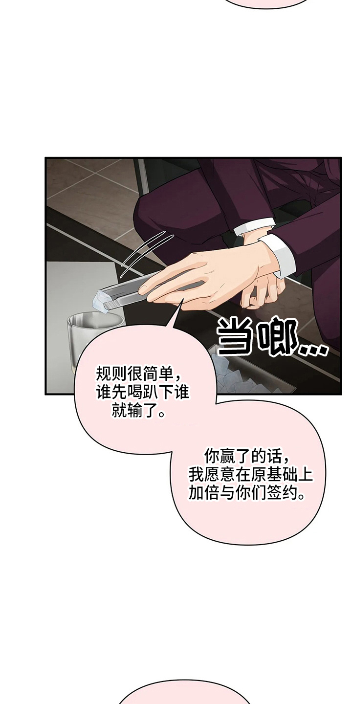 《关注点》漫画最新章节第98章：【第二季】比试免费下拉式在线观看章节第【22】张图片