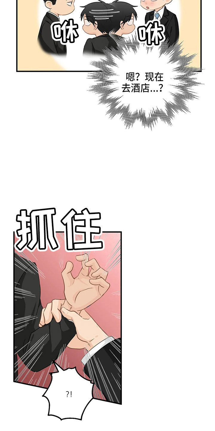 《关注点》漫画最新章节第98章：【第二季】比试免费下拉式在线观看章节第【7】张图片