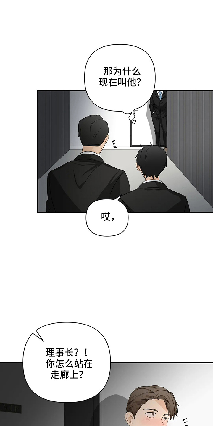 《关注点》漫画最新章节第98章：【第二季】比试免费下拉式在线观看章节第【9】张图片