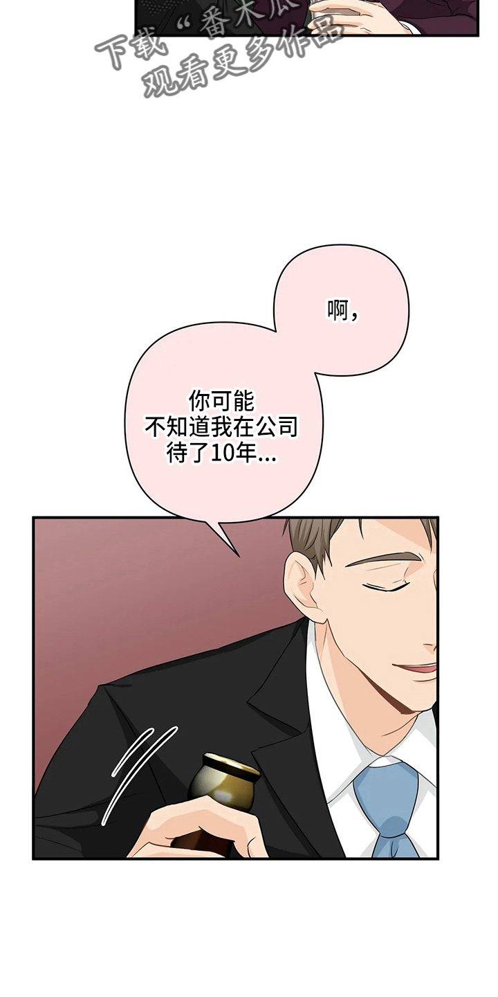 《关注点》漫画最新章节第98章：【第二季】比试免费下拉式在线观看章节第【19】张图片