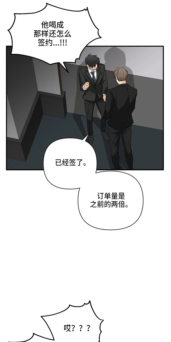 《关注点》漫画最新章节第98章：【第二季】比试免费下拉式在线观看章节第【3】张图片