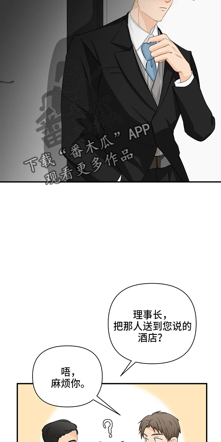 《关注点》漫画最新章节第98章：【第二季】比试免费下拉式在线观看章节第【8】张图片