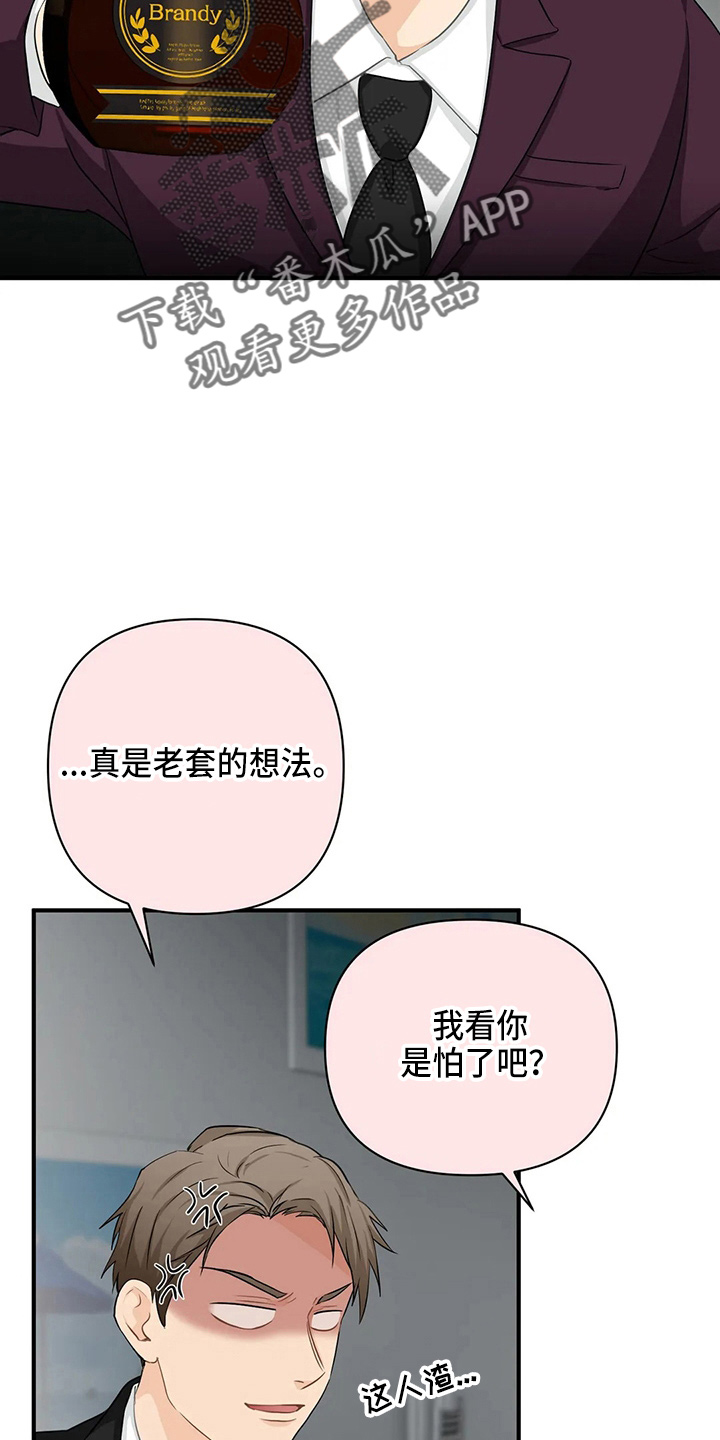 《关注点》漫画最新章节第98章：【第二季】比试免费下拉式在线观看章节第【24】张图片