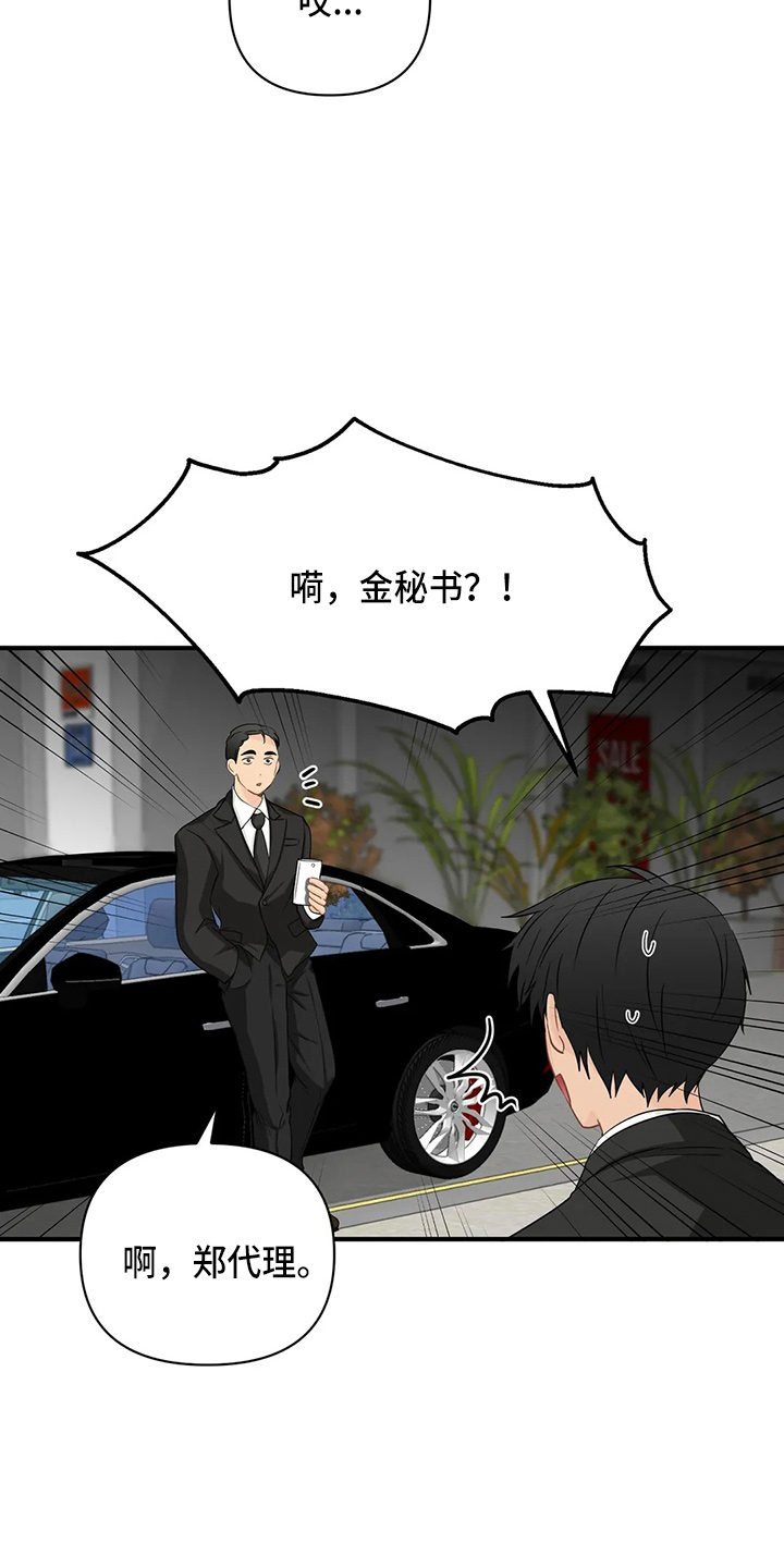 《关注点》漫画最新章节第98章：【第二季】比试免费下拉式在线观看章节第【13】张图片