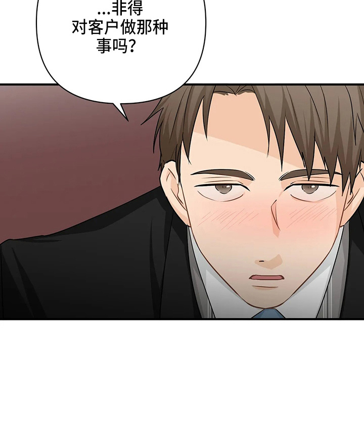 《关注点》漫画最新章节第98章：【第二季】比试免费下拉式在线观看章节第【1】张图片