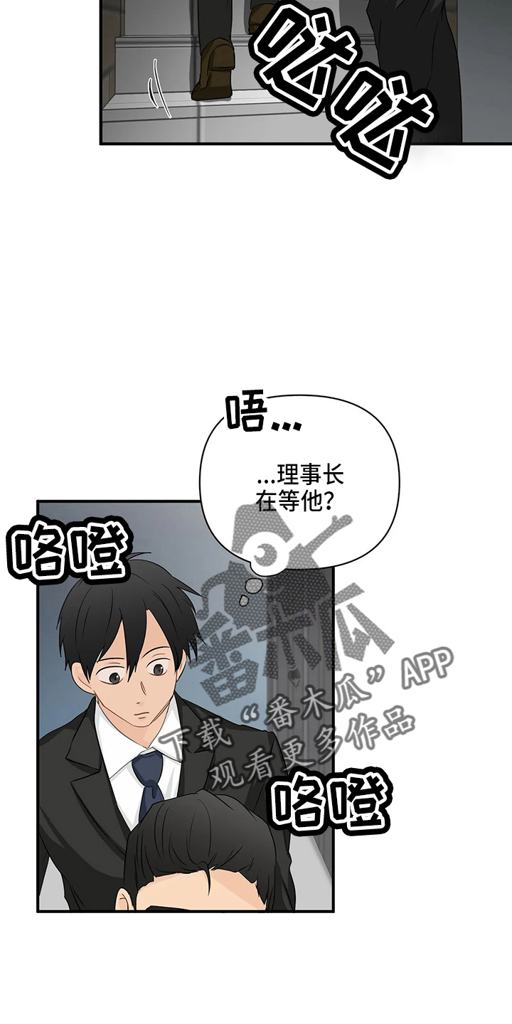 《关注点》漫画最新章节第98章：【第二季】比试免费下拉式在线观看章节第【10】张图片