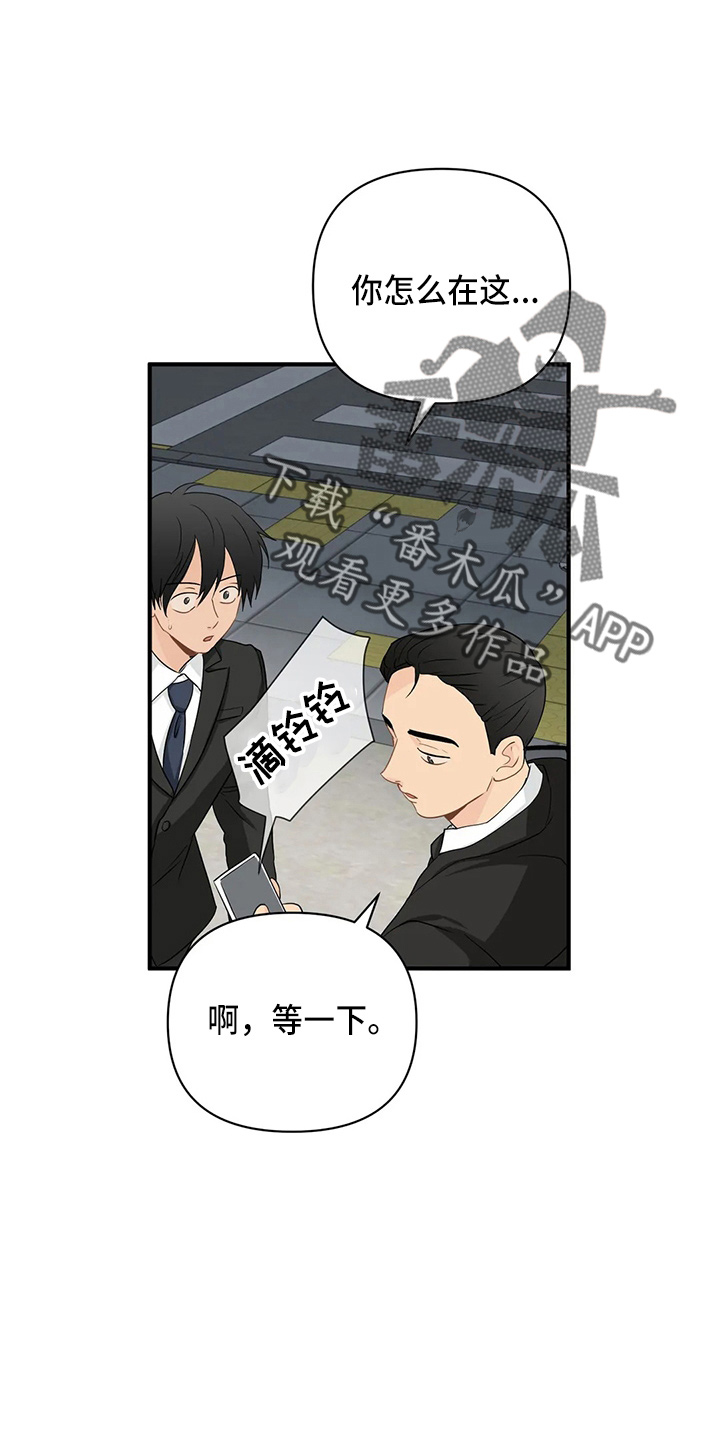 《关注点》漫画最新章节第98章：【第二季】比试免费下拉式在线观看章节第【12】张图片