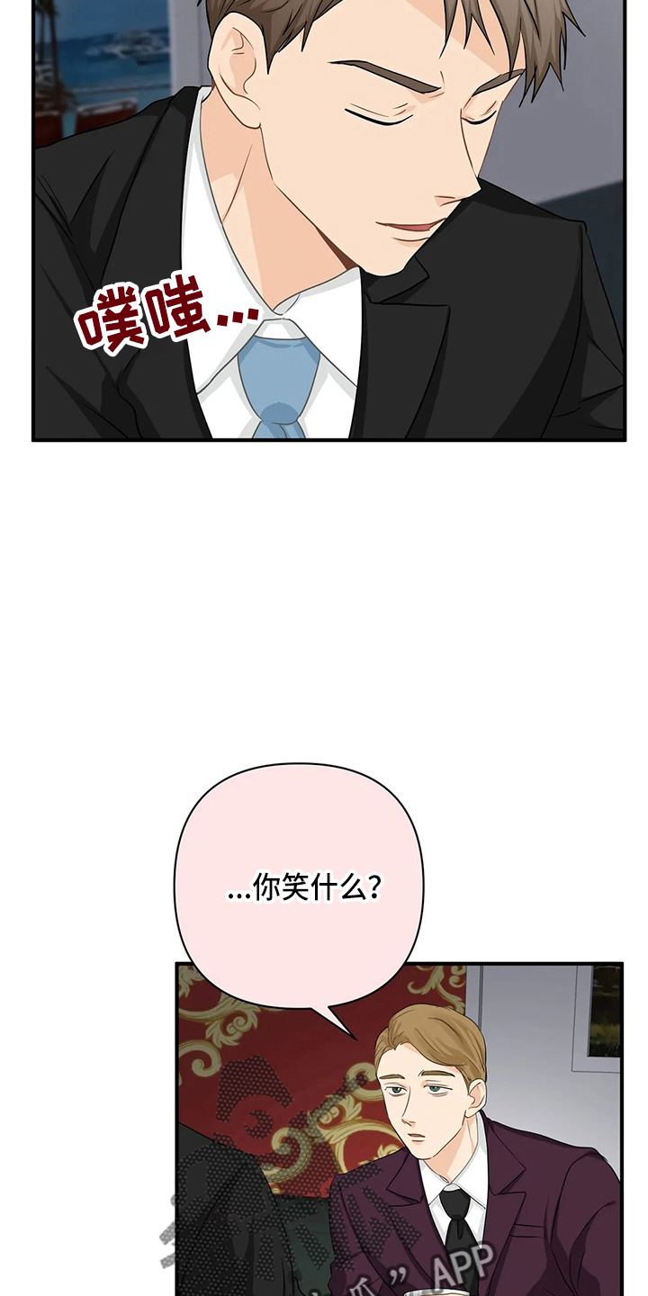 《关注点》漫画最新章节第98章：【第二季】比试免费下拉式在线观看章节第【20】张图片