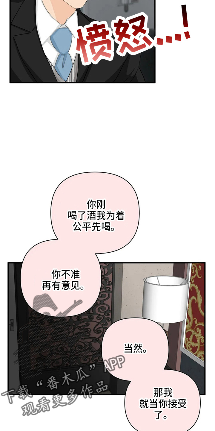 《关注点》漫画最新章节第98章：【第二季】比试免费下拉式在线观看章节第【23】张图片