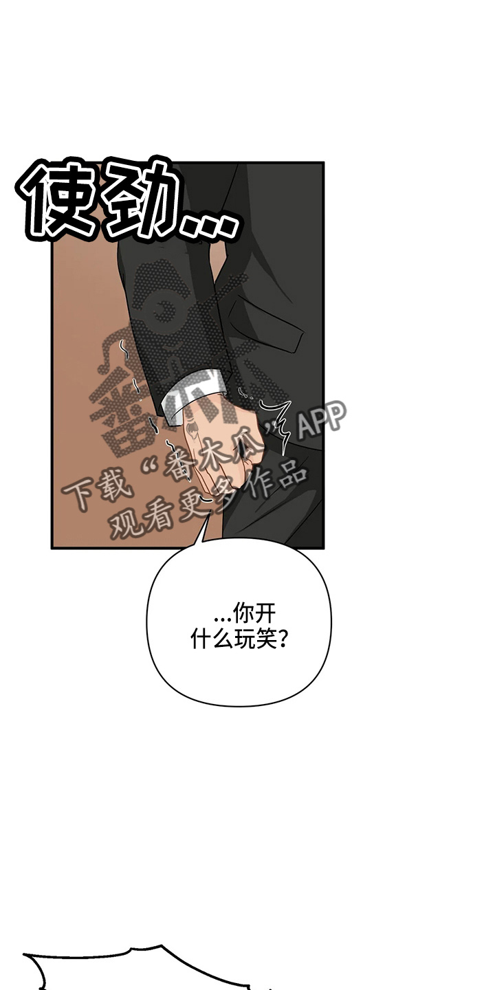 《关注点》漫画最新章节第99章：【第二季】好像懂了免费下拉式在线观看章节第【25】张图片