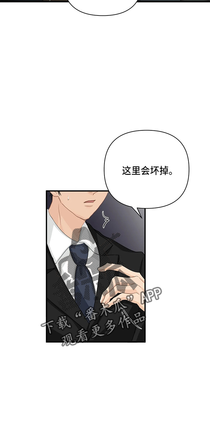 《关注点》漫画最新章节第99章：【第二季】好像懂了免费下拉式在线观看章节第【18】张图片