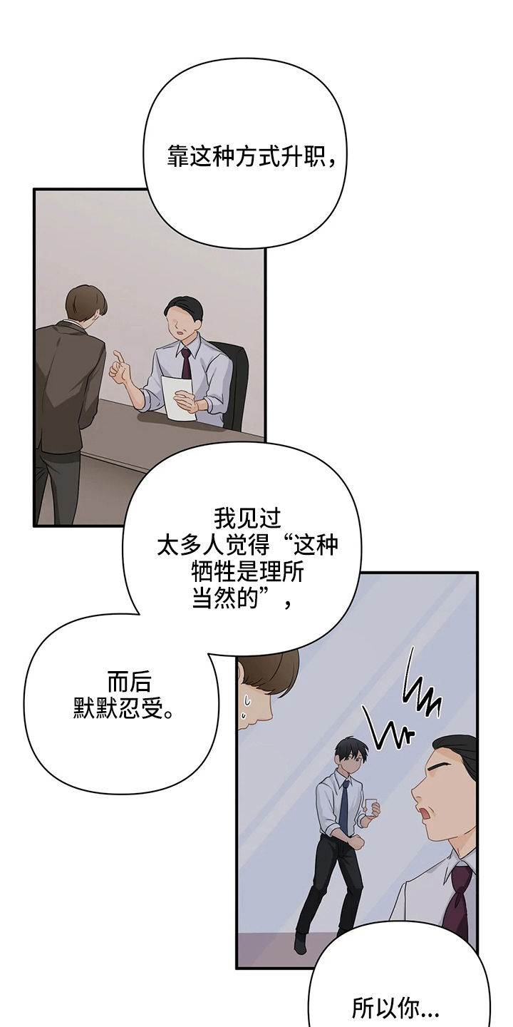 《关注点》漫画最新章节第99章：【第二季】好像懂了免费下拉式在线观看章节第【17】张图片