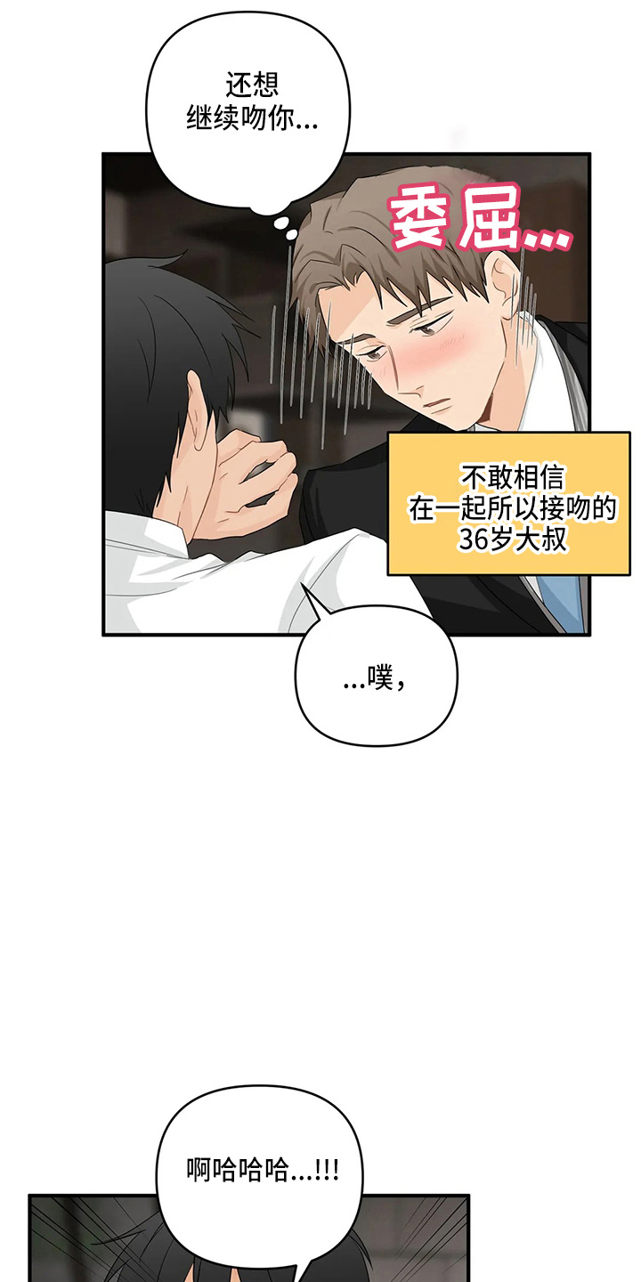 《关注点》漫画最新章节第100章：【第二季】交往吧免费下拉式在线观看章节第【7】张图片