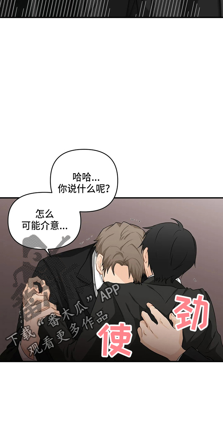 《关注点》漫画最新章节第100章：【第二季】交往吧免费下拉式在线观看章节第【17】张图片