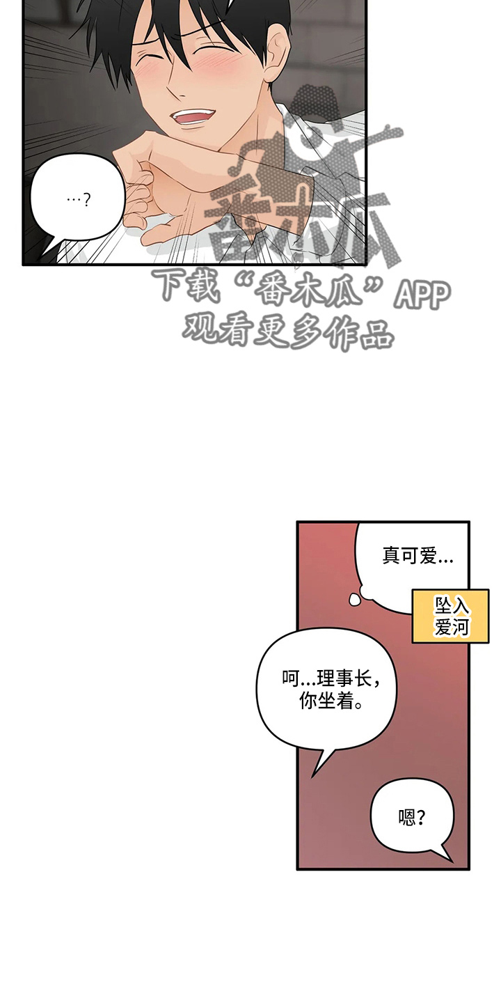 《关注点》漫画最新章节第100章：【第二季】交往吧免费下拉式在线观看章节第【6】张图片