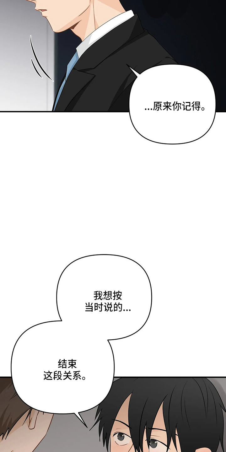 《关注点》漫画最新章节第100章：【第二季】交往吧免费下拉式在线观看章节第【28】张图片