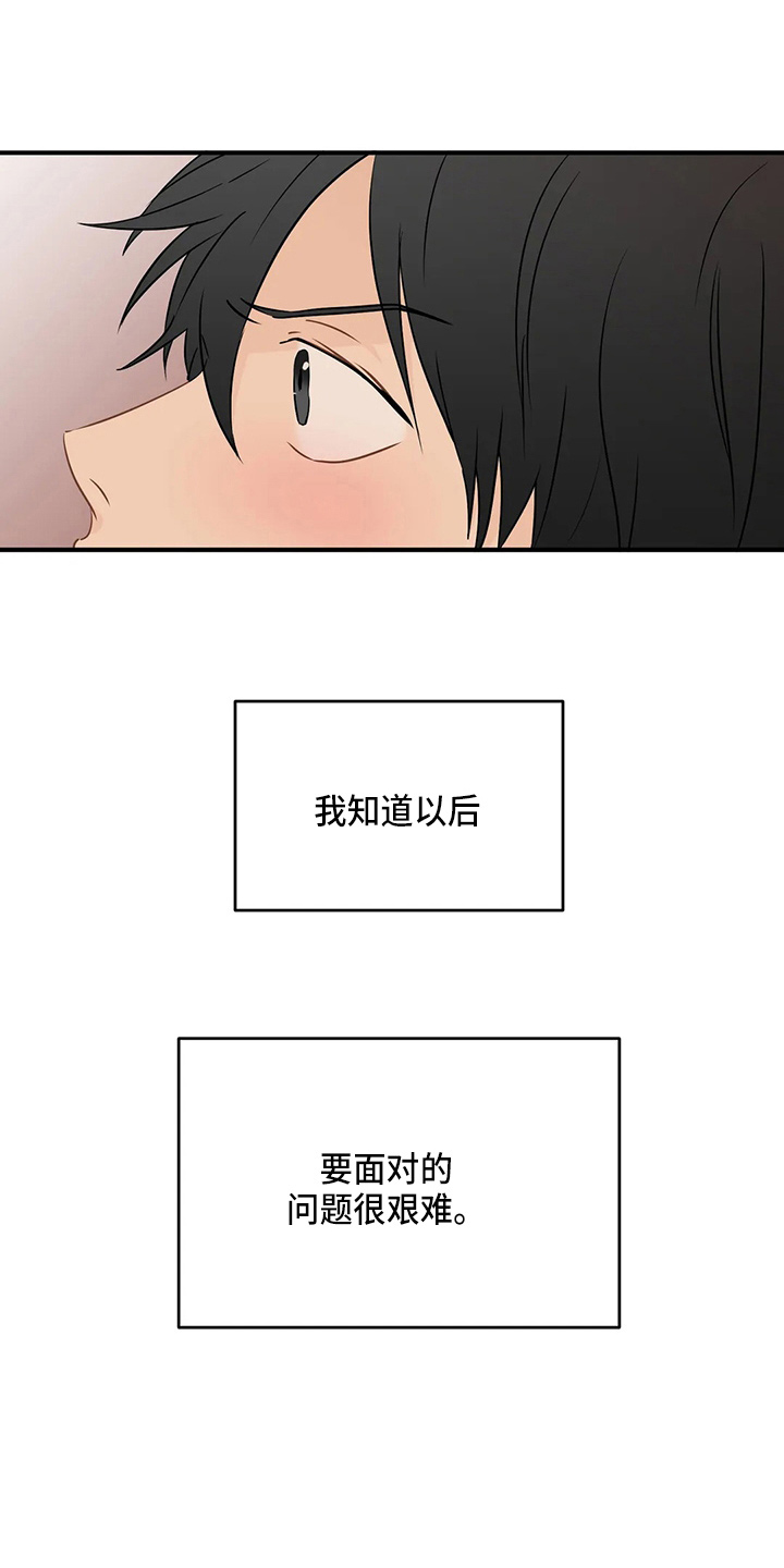 《关注点》漫画最新章节第100章：【第二季】交往吧免费下拉式在线观看章节第【26】张图片