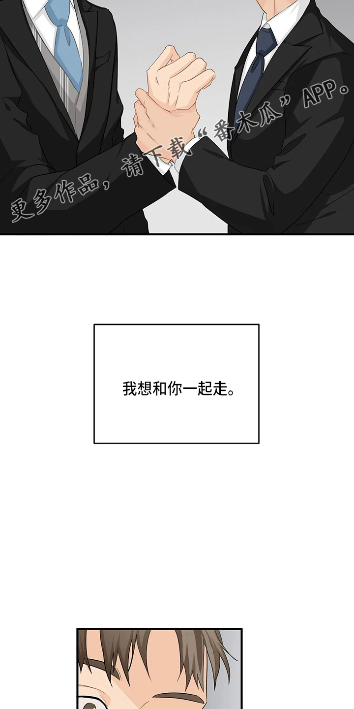 《关注点》漫画最新章节第100章：【第二季】交往吧免费下拉式在线观看章节第【22】张图片