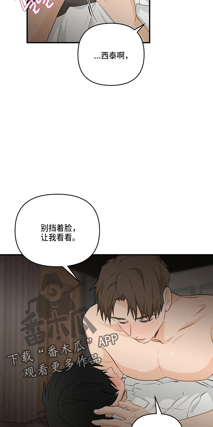 《关注点》漫画最新章节第101章：【第二季】小心眼免费下拉式在线观看章节第【4】张图片