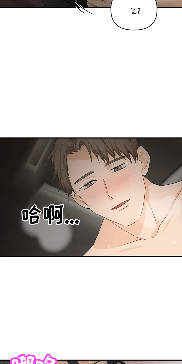 《关注点》漫画最新章节第101章：【第二季】小心眼免费下拉式在线观看章节第【3】张图片