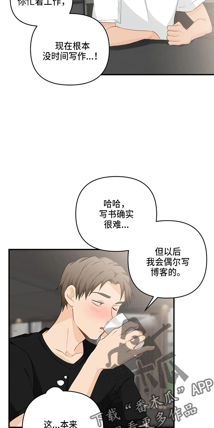 《关注点》漫画最新章节第103章：【第二季】拉钩免费下拉式在线观看章节第【6】张图片