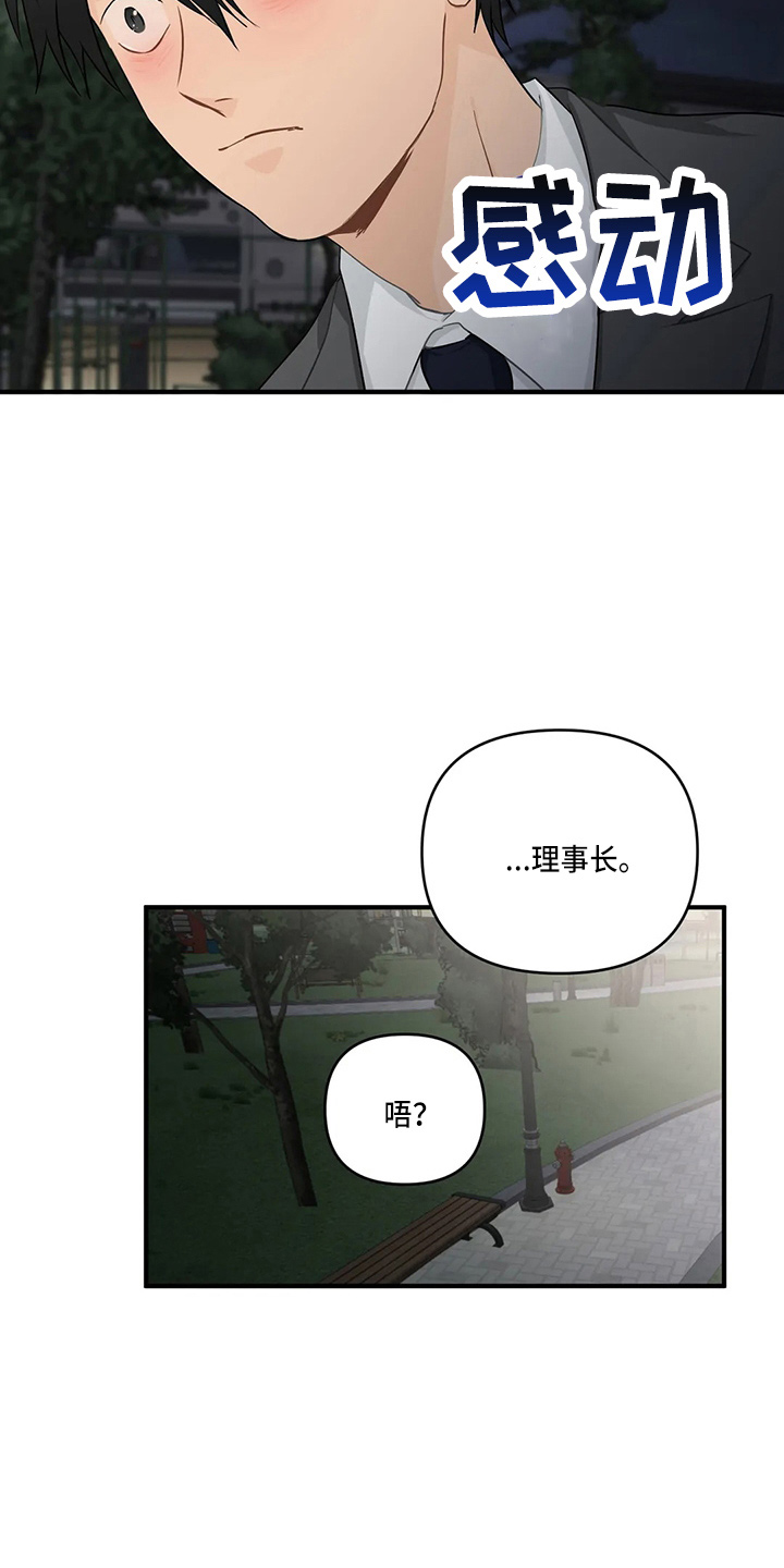 《关注点》漫画最新章节第105章：【第二季】去美国免费下拉式在线观看章节第【3】张图片