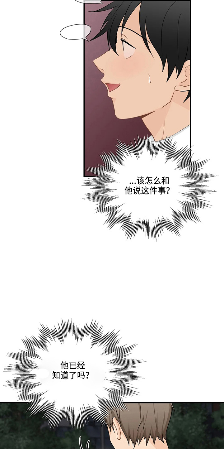 《关注点》漫画最新章节第105章：【第二季】去美国免费下拉式在线观看章节第【7】张图片