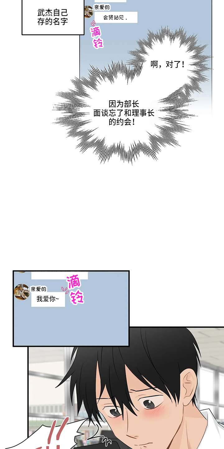 《关注点》漫画最新章节第105章：【第二季】去美国免费下拉式在线观看章节第【11】张图片