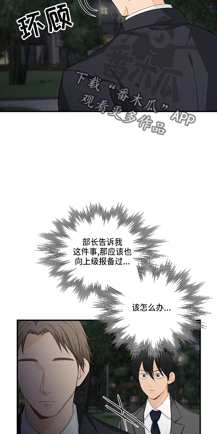 《关注点》漫画最新章节第105章：【第二季】去美国免费下拉式在线观看章节第【6】张图片