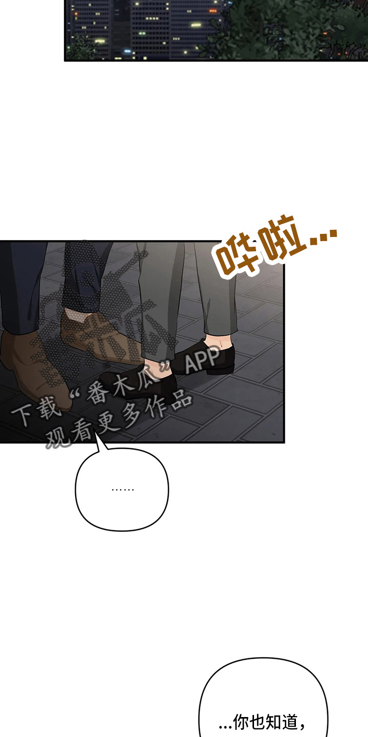 《关注点》漫画最新章节第106章：【第二季】辞职免费下拉式在线观看章节第【6】张图片