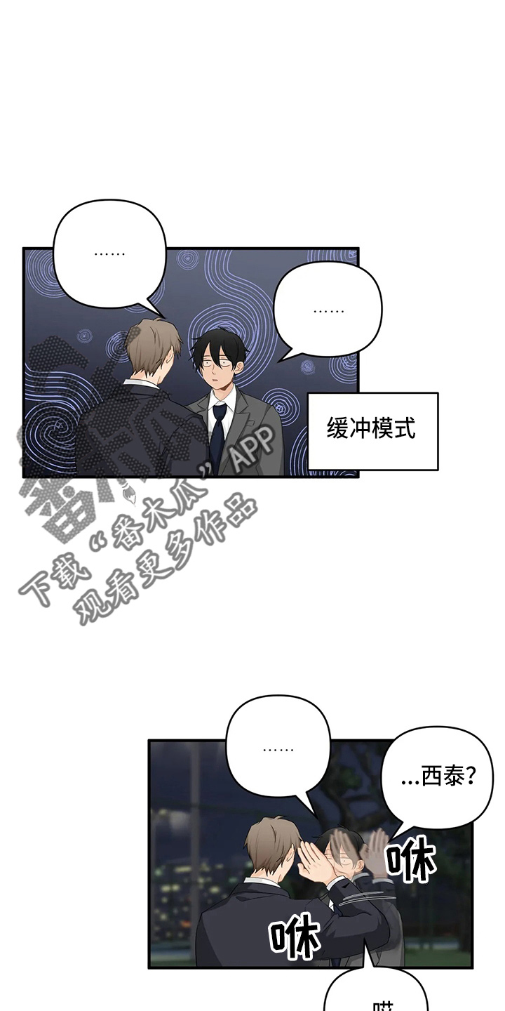 《关注点》漫画最新章节第106章：【第二季】辞职免费下拉式在线观看章节第【3】张图片