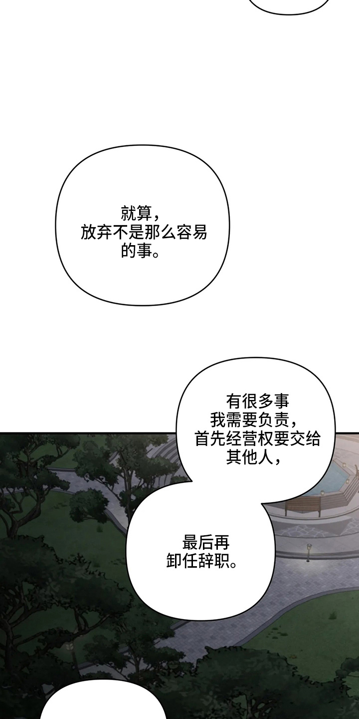 《关注点》漫画最新章节第107章：【第二季】要去免费下拉式在线观看章节第【5】张图片