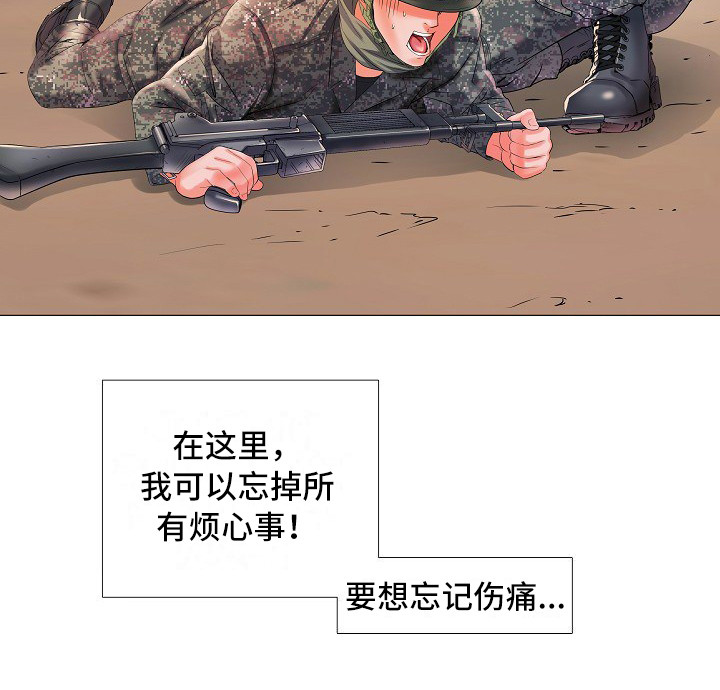 《家属楼管事》漫画最新章节第1章：入伍免费下拉式在线观看章节第【8】张图片