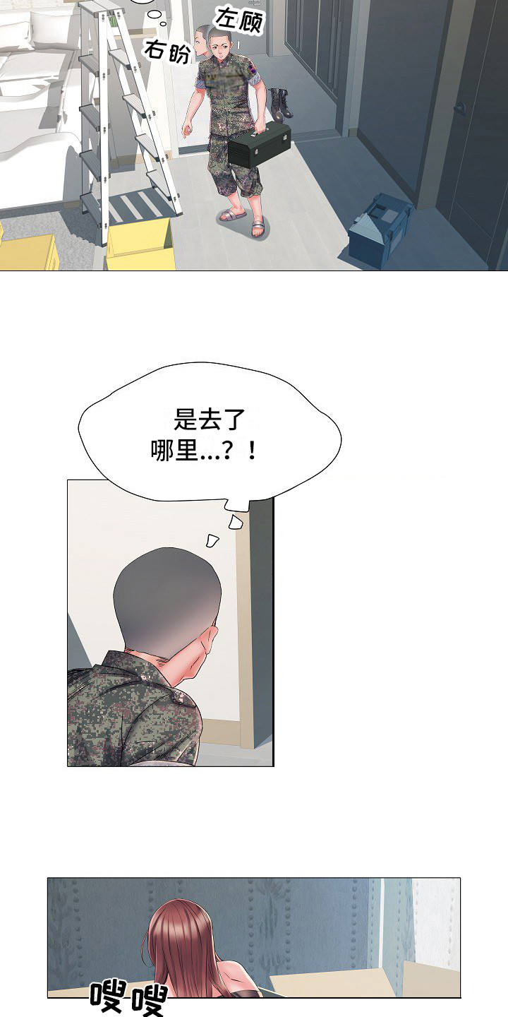 《家属楼管事》漫画最新章节第2章：队长夫人免费下拉式在线观看章节第【13】张图片