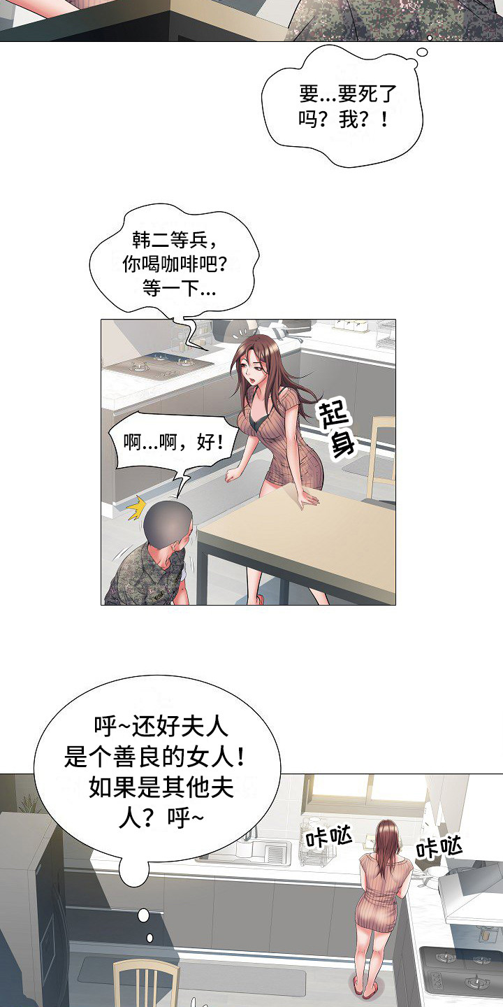 《家属楼管事》漫画最新章节第2章：队长夫人免费下拉式在线观看章节第【3】张图片