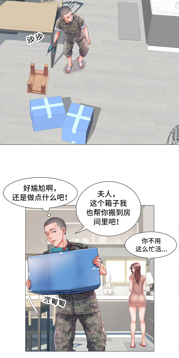 《家属楼管事》漫画最新章节第2章：队长夫人免费下拉式在线观看章节第【2】张图片