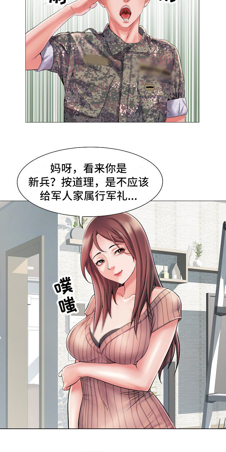 《家属楼管事》漫画最新章节第2章：队长夫人免费下拉式在线观看章节第【9】张图片