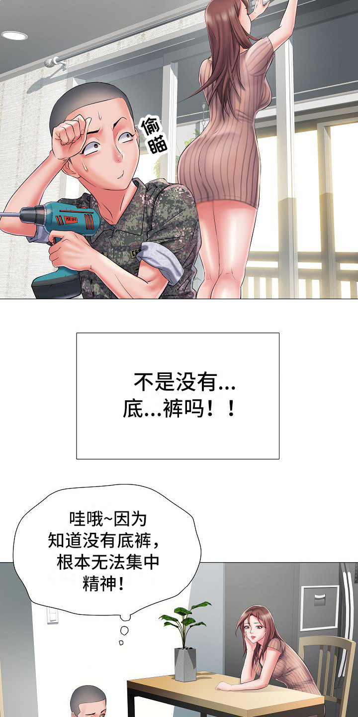 《家属楼管事》漫画最新章节第2章：队长夫人免费下拉式在线观看章节第【6】张图片