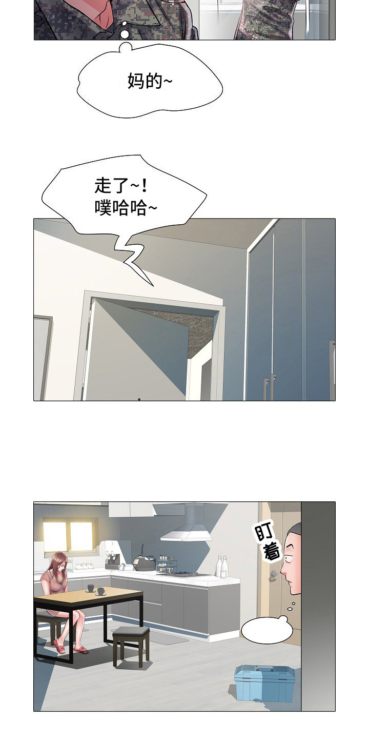 《家属楼管事》漫画最新章节第3章：不和睦免费下拉式在线观看章节第【4】张图片