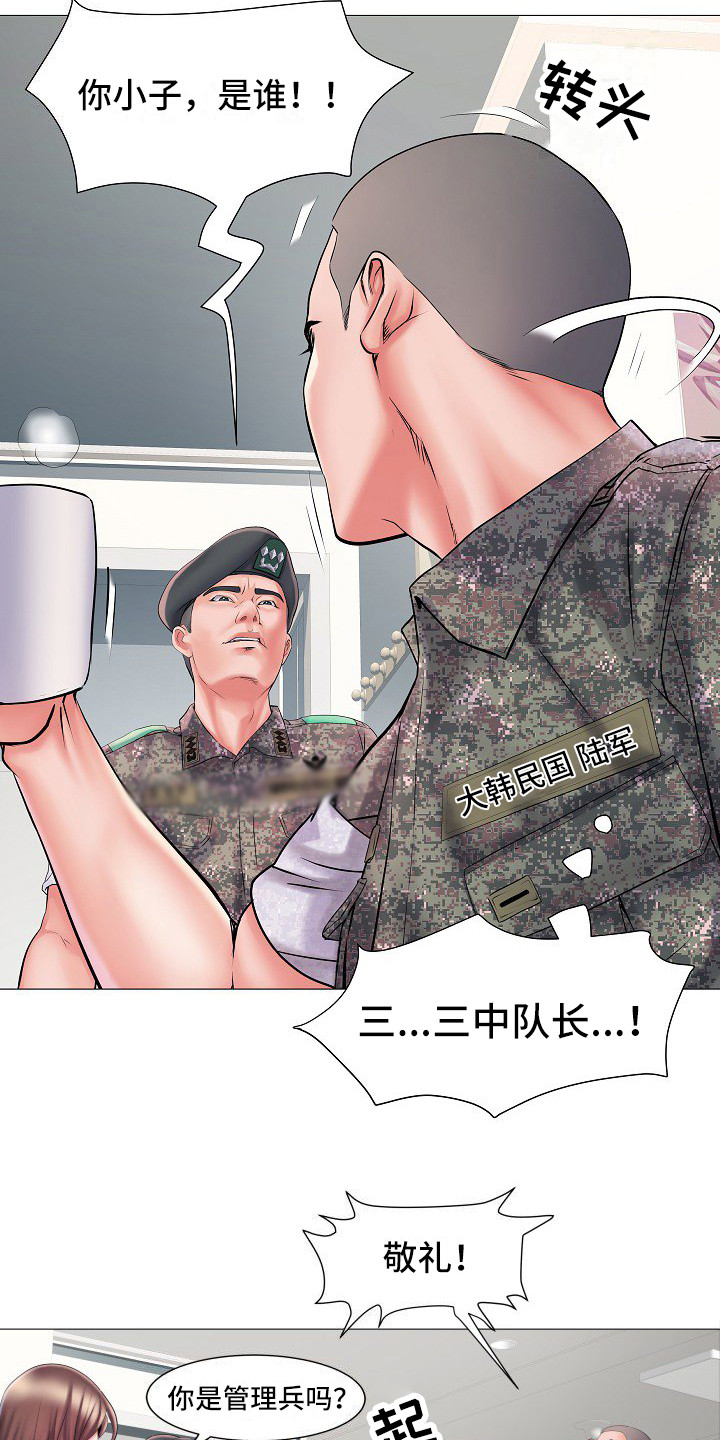 《家属楼管事》漫画最新章节第3章：不和睦免费下拉式在线观看章节第【11】张图片