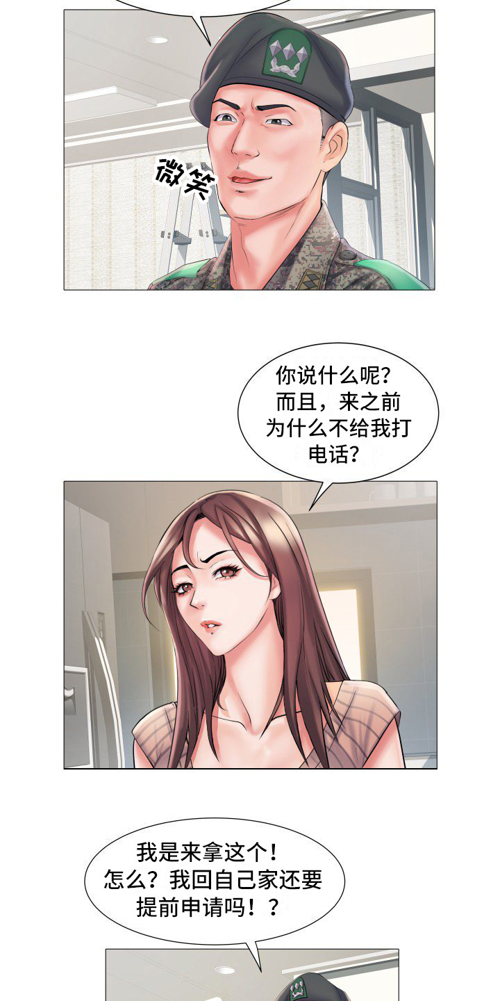 《家属楼管事》漫画最新章节第3章：不和睦免费下拉式在线观看章节第【9】张图片