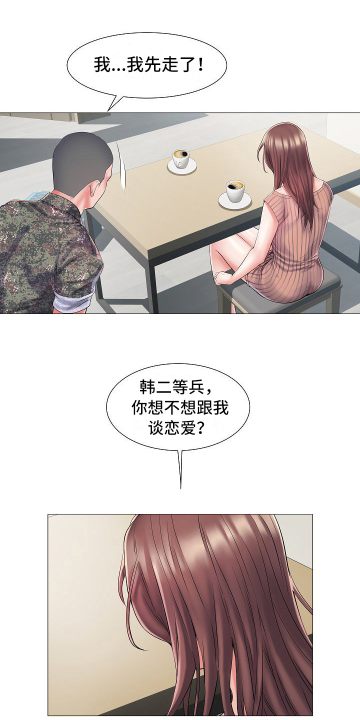 《家属楼管事》漫画最新章节第3章：不和睦免费下拉式在线观看章节第【3】张图片