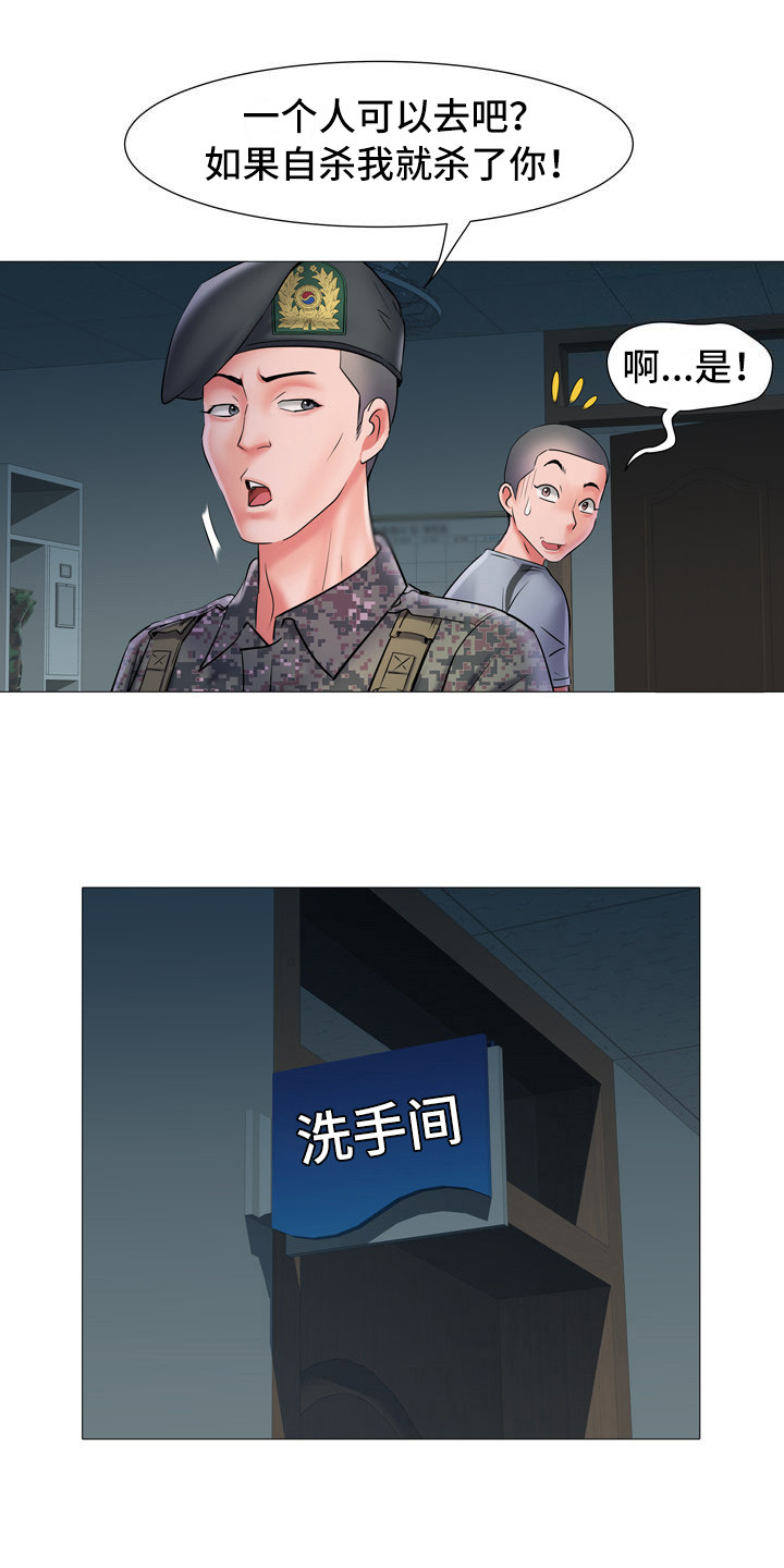 《家属楼管事》漫画最新章节第4章：总是想起免费下拉式在线观看章节第【2】张图片