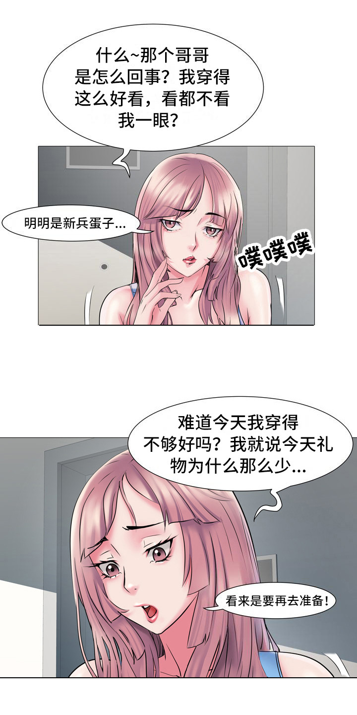 《家属楼管事》漫画最新章节第4章：总是想起免费下拉式在线观看章节第【12】张图片