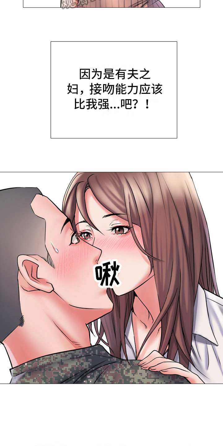 《家属楼管事》漫画最新章节第4章：总是想起免费下拉式在线观看章节第【7】张图片