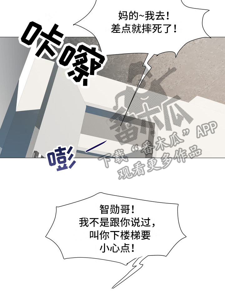 《家属楼管事》漫画最新章节第4章：总是想起免费下拉式在线观看章节第【18】张图片