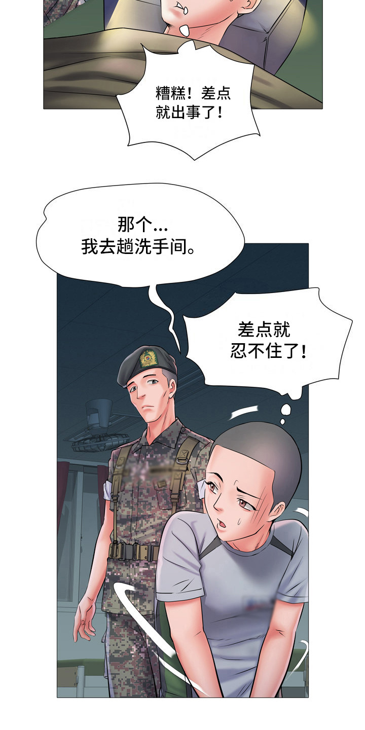 《家属楼管事》漫画最新章节第4章：总是想起免费下拉式在线观看章节第【3】张图片